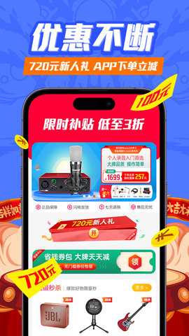 音平商城 9.8.1 安卓版 1