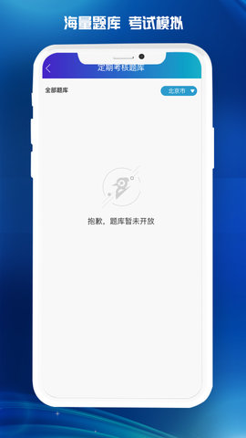 医东 1.8.3 安卓版 2