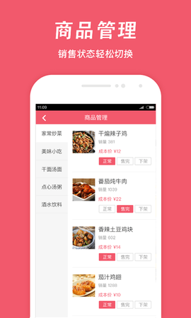 俺来也商家版 2.1.8 安卓版 1