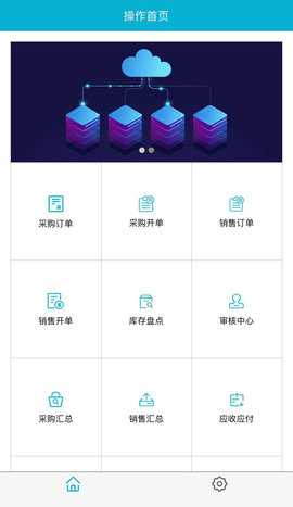 数据博世通用云管理软件 5.1.1 安卓版 1