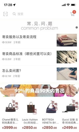 黑兔白兔闲置 1.6 安卓版 2