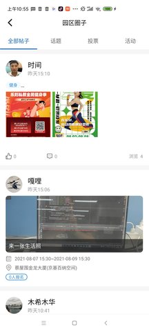 金隅智造工场 1.3.6 安卓版 1