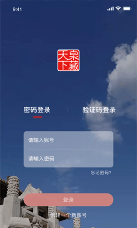 泉藏商城 1.4 安卓版 2