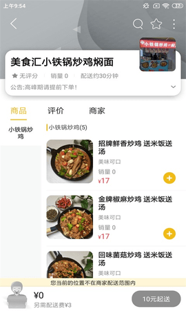乐享古浪 14.1.2 安卓版 3