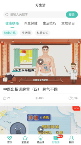 熠选 2.6.2 安卓版 3