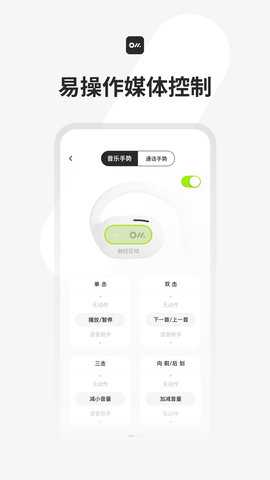 Oladance 2.1.3 安卓版 1