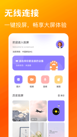 木兰影视 1.6 安卓版 3