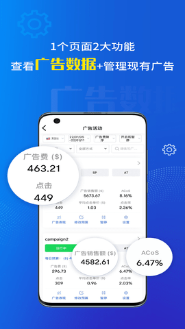 tool4seller点金数据通 2.9.16 安卓版 2