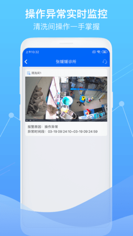 智慧卫生监督 1.4.9 安卓版 3