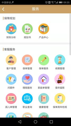 ProATech V3.54.001.001 安卓版 4
