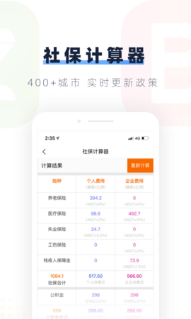 安居乐业 1.9.2 安卓版 4