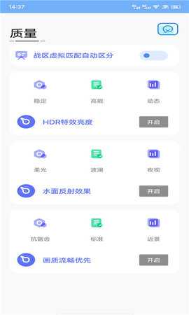 战区大师 3.0 安卓版 1