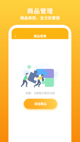 飞马外勤 2.3.8 安卓版 3