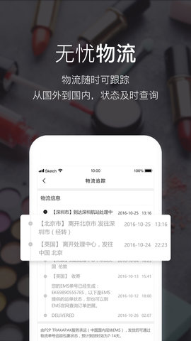 Feelunique 3.11.0 安卓版 2
