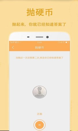 抽签选择助手 5.1 安卓版 2