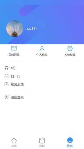 巴士通 1.1.5 安卓版 3