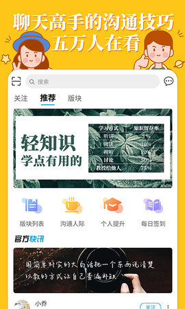 轻知识 4.5.7 安卓版 1