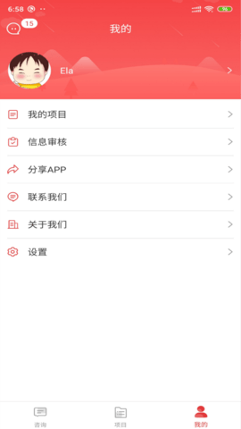 金盾牌 3.0.6 安卓版 2