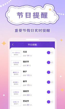 生日物语 1.0.9 安卓版 1
