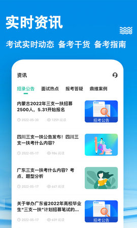 云课堂 3.6.0.2 安卓版 4