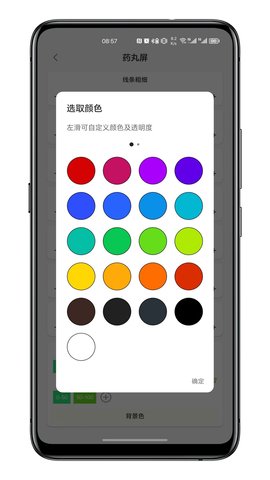 通知呼吸灯 1.5 安卓版 3
