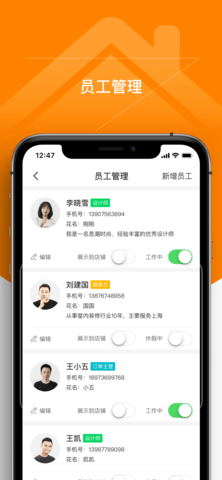 百安居商家 2.7.4 安卓版 1