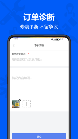 马里奥到家师傅 3.3.3.27 安卓版 2