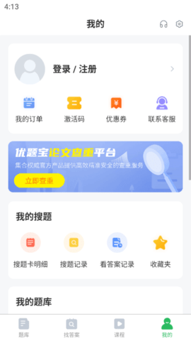 健康管理师 5.0.8 安卓版 3