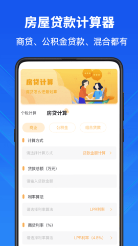 中学生计算器 5.0.8 安卓版 2