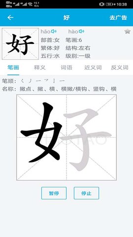 语文学习助手 1.3.2 安卓版 1