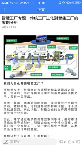 工业工程师联盟 1.4.3 安卓版 3