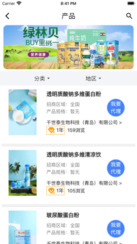 食时通 1.0.9 安卓版 3