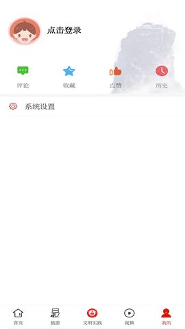 梵净山 2.4.4 安卓版 4