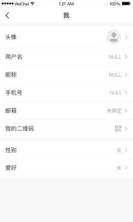 小禾 5.12.1 安卓版 3