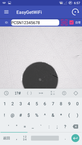 EasyGetWiFi 2.0.14 安卓版 3