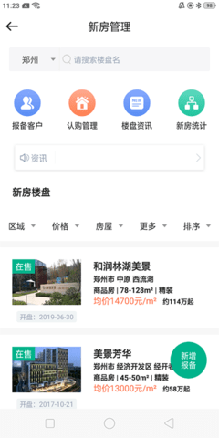 中原安佑 1.4.6 安卓版 2
