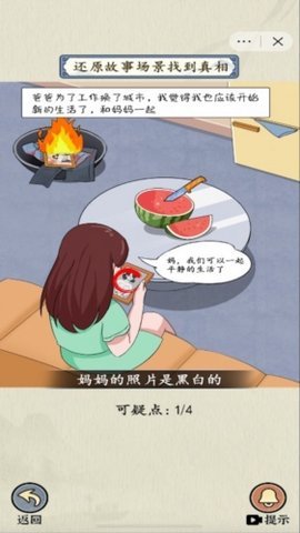 微恐连续剧手机版 1.0 安卓版 2