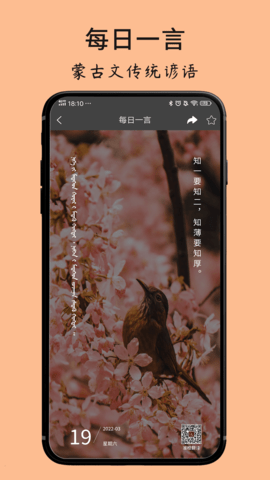 蒙古文翻译词典 1.4.9 安卓版 3