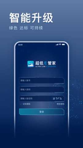 超低E管家 2.7.4 安卓版 3