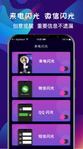 手机铃声大全 3.9.390 安卓版 2