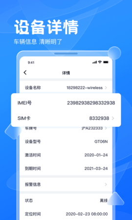 风控行车 2.1.4 安卓版 3