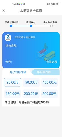智汇交通-无锡交通卡 2.0.3 安卓版 2