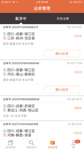 返空汇信息部 3.6.7 安卓版 3