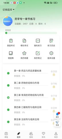 森大教育 1.3.1 安卓版 2
