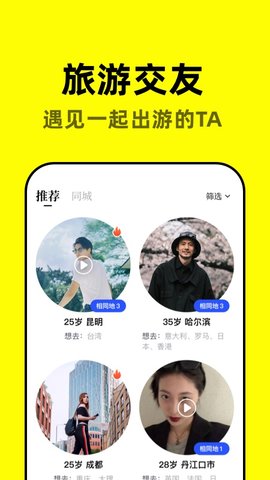 空旅 1.6.7.202050426 最新版 1