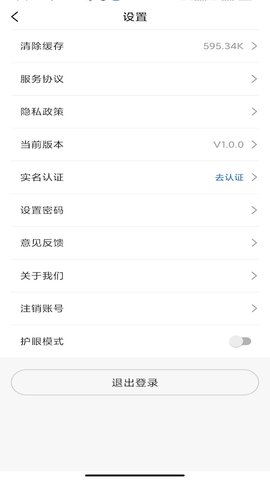 中职认证 1.3.1 安卓版 3