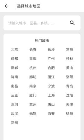 围观天气 1.0.59 安卓版 2