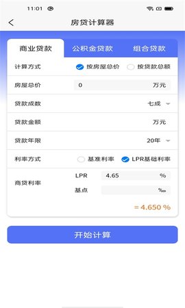 金华房网 1.8.5 安卓版 4