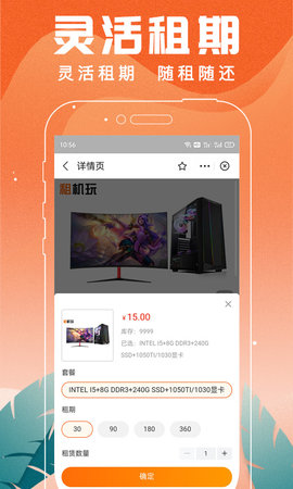 租机玩 1.0.4 安卓版 3