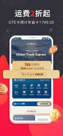 Rabbos 2.1.9 安卓版 3